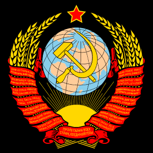 coat_of_arms_of_the_soviet_union.svg.png